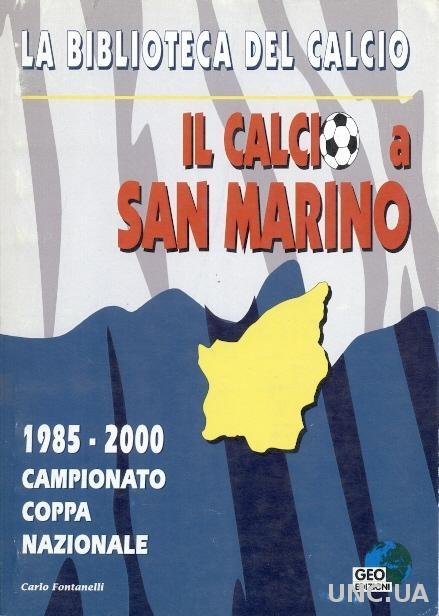 Сан-Марино итоги чемпионатов, вся история / San Marino football history book