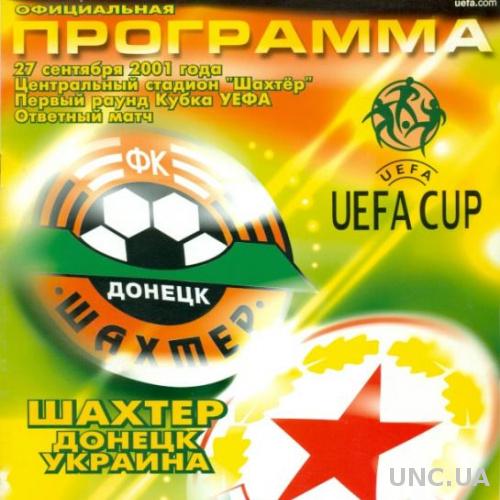 Шахтер(Украина)- ЦСКА София(Болгария),01-02. Shakhtar,Ukr.vs CSKA Sofia,Bulgaria
