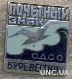 СК ДСО Буревестник, почетный,№1, ЭМАЛЬ / Burevestnik Soviet sports society badge