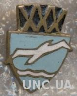 СК ДСО Буревестник,юбилей 30,ЭМАЛЬ /Burevestnik USSR sports society enamel badge