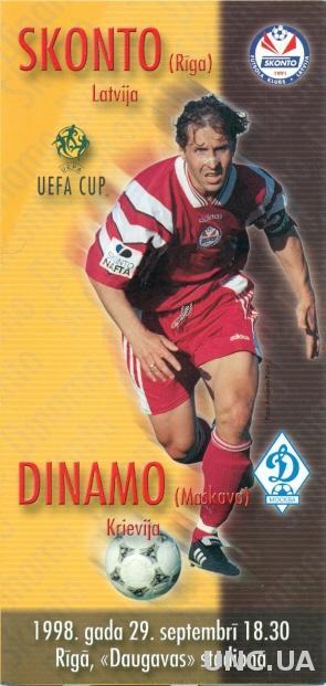 Сконто(Латвия)- Динамо Москва(Россия),1998-99. Skonto,Latvia vs Dinamo M,Russia