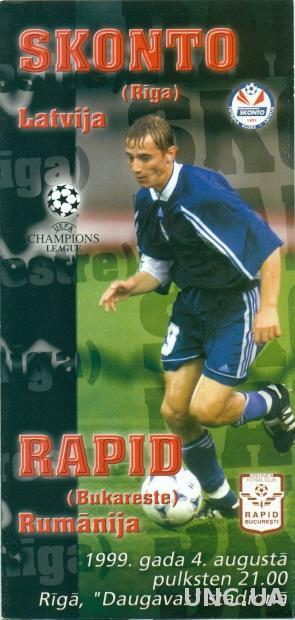 Сконто(Латвия)- Рапид Бух.(Румыния),1999-00. Skonto,Latvia vs Rapid Buc,Romania