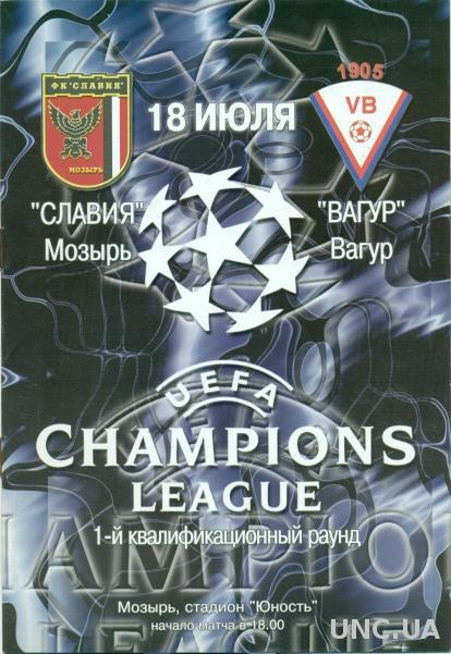 Славия Мозырь(Беларусь)- Вагур(Фареры), 2001-02. Slavia,Belarus vs Vagur,Faroe