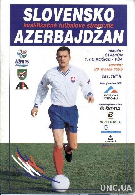 Словакия-Азербайджан 1995 отбор на ЧЕ-1996 / Slovakia-Azerbaijan match programme