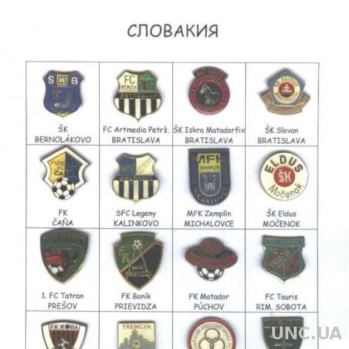 Словакия, футбол, коллекция 16 клубов, №2, тяжмет / Slovakia football badges