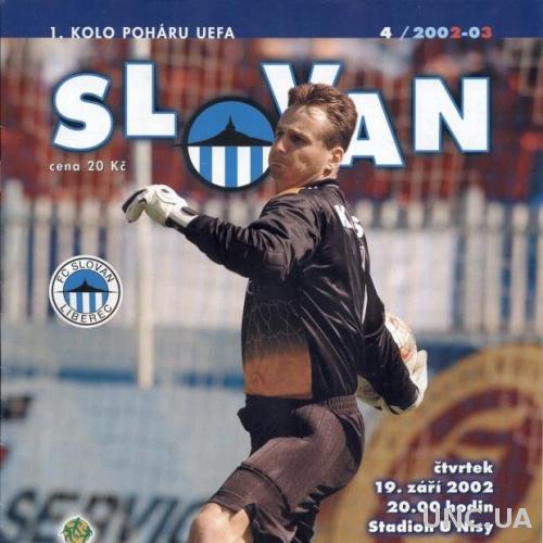 Slovan Liberec,Czech/Чех-Динамо Тбил/D.Tbilisi, Georg./Груз.2002 match programme