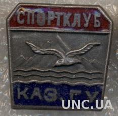 Спортклуб КазГУ (Алма-Ата СССР Казахстан), ЭМАЛЬ /KazGU sport, Kazakhstan badge