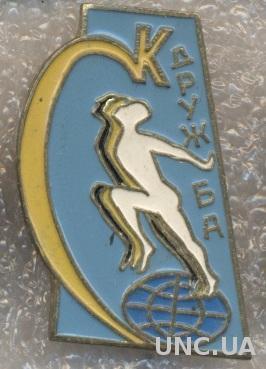 спортклуб СК Дружба, тяжелый металл / SC Druzhba, USSR Soviet sports club badge
