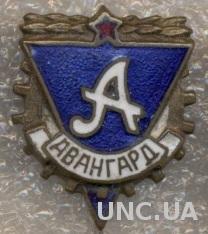 спортклуб СК ДСО Авангард, ЭМАЛЬ / Avangard,USSR Soviet sports club enamel badge