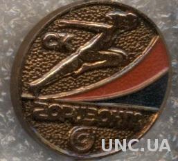 спортклуб СК Горизонт, тяжелый металл /SC Horizont,USSR Soviet sports club badge