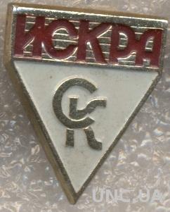 спортклуб СК Искра (СССР) / SC Iskra ('Spark'), USSR Soviet sports club badge