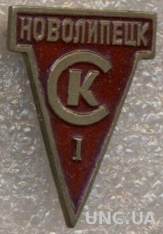 спортклуб СК Новолипецк,№2, тяжмет /SC Novolipetsk,USSR Soviet sports club badge