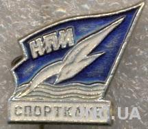спортклуб СК НПИ (СССР) / SC NPI, USSR Soviet sports club badge
