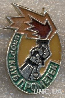 спортклуб СК Прометей (СССР) / SC Prometey, USSR Soviet sports club badge