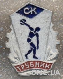 спортклуб СК Трубник (СССР) / SC Trubnik, USSR Soviet sports club badge