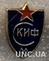 спортклуб СКИФ (Москва, СССР) / SC SKIF Moscow, USSR Soviet sports club badge