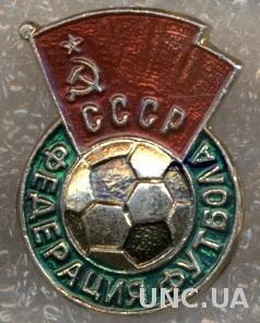 СССР, федерация футбола, 1970-е, №2 / USSR football federation 1970s badge