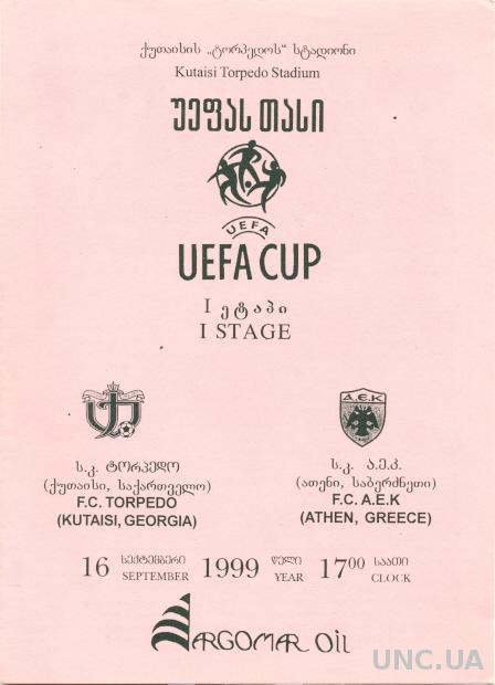 Торпедо Кутаиси(Грузия)- АЕК(Греция), 1999-00. Kutaisi, Georgia vs AEK, Greece