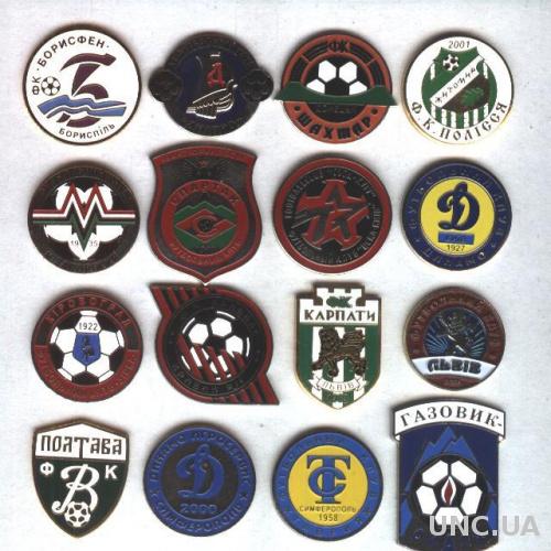 Украина, футбол, мини- коллекция 16 клубов,тяжмет / Ukraine football clubs pin's