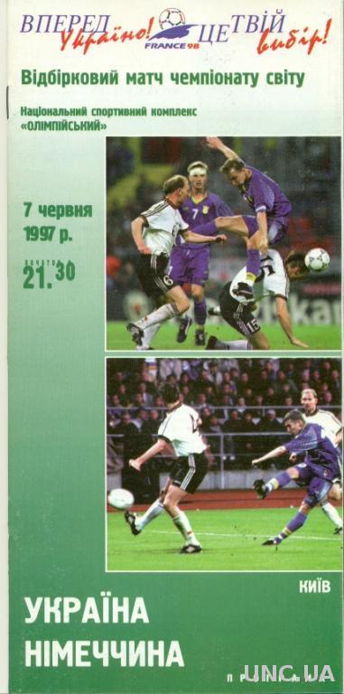Украина-Германия, 1997, отбор на ЧМ-98. Ukraine vs Deutschland Fussball Programm