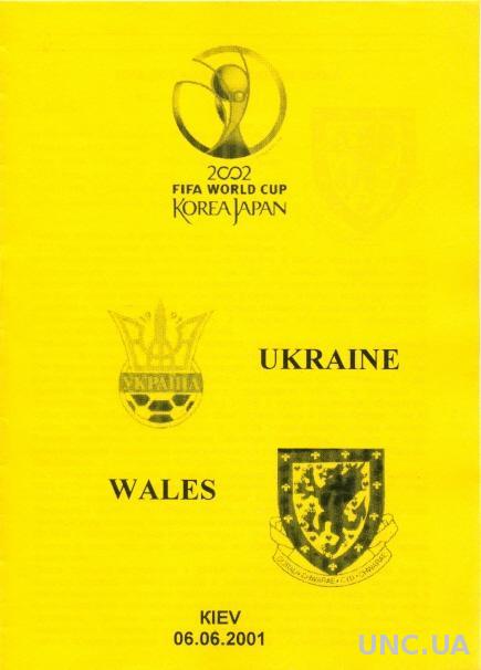 Украина - Уэльс , 2001 , отбор на ЧМ-2002 . вариант 4. Ukraine vs Wales