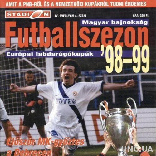 Венгрия,чемп-т 1998-99 итоги,№1,спецвыпуск Stadion Futballszezon Hungary summary