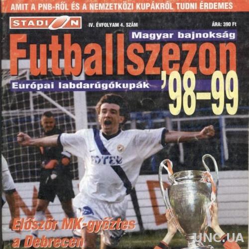 Венгрия,чемп-т 1998-99 итоги,№2,спецвыпуск Stadion Futballszezon Hungary summary