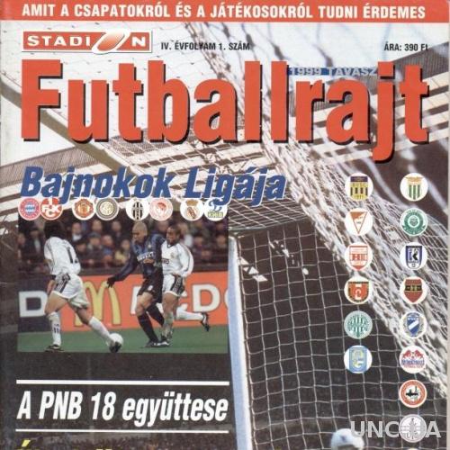 Венгрия,чемпионат 1998-99,№1,спецвыпуск Stadion Futballrajt season guide Hungary