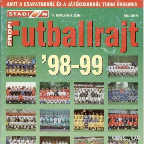 Венгрия,чемпионат 1998-99,№3,спецвыпуск Stadion Futballrajt season guide Hungary