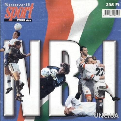 Венгрия,чемпионат 2000-01,спецвыпуск Nemzeti Sport football season guide Hungary