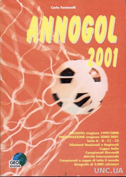 весь Мир, ежегодник 2001 футбол / Annogol 2001 World football yearbook