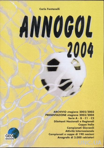 весь Мир, ежегодник 2004 футбол / Annogol 2004 World football yearbook