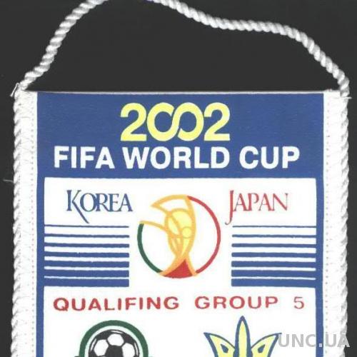 вымпел Беларусь-Украина 2001 отб.ЧМ-2002 /Belarus-Ukraine football match pennant