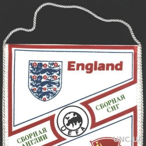 вымпел (CCCP) СНГ-Англия 1992 МТМ, редкий / CIS-England football match pennant