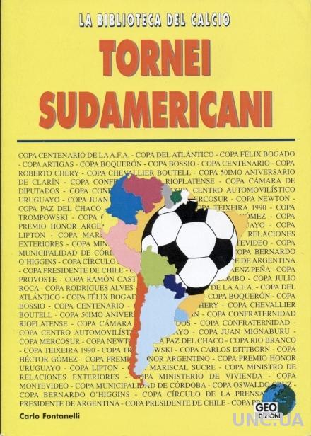 Южная Америка, клубные турниры /South America football clubs tournaments history