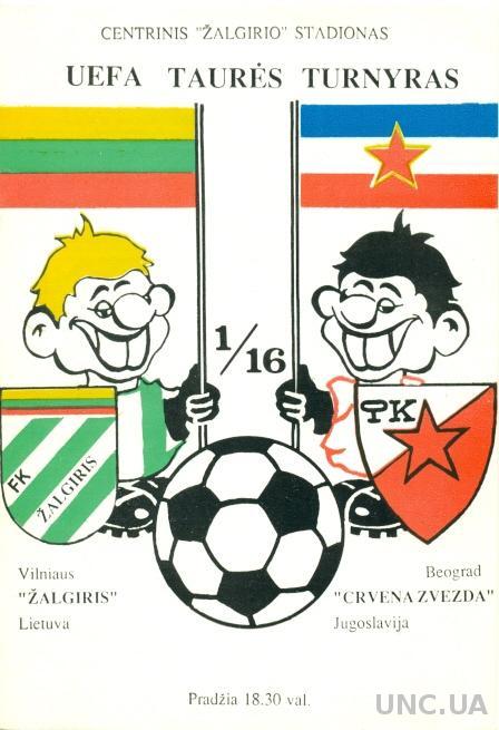 Жальгирис(Литва)- Ц.Звезда(Югосл.),89-90. Zalgiris,Lithuania vs Red Star,Serbia