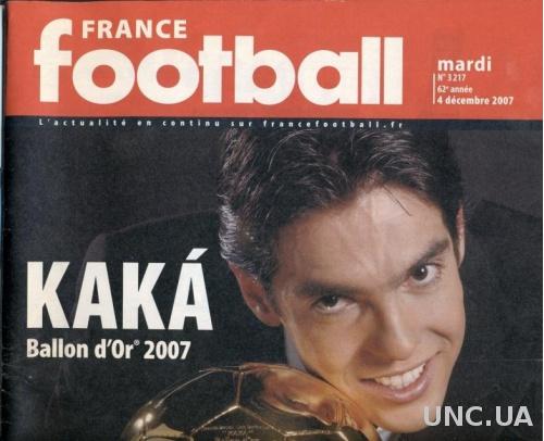 Золотой Мяч 2007-Кака',спец.номер /France Football Ballon d'Or Golden Ball Kaka'