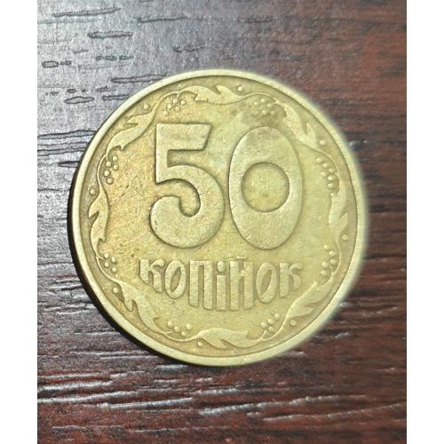 Монета Украины - 50 копеек 1992 года