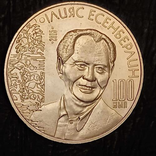 Монета Казахстан.