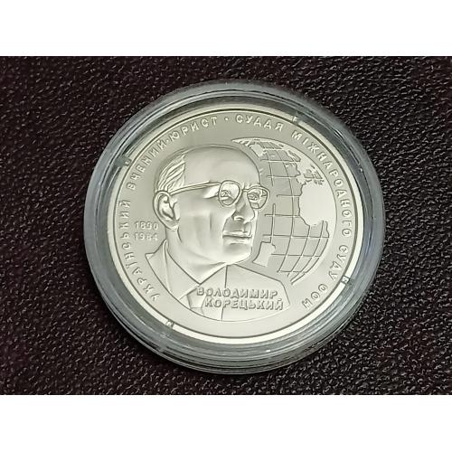 Монета НБУ В. Корецький
