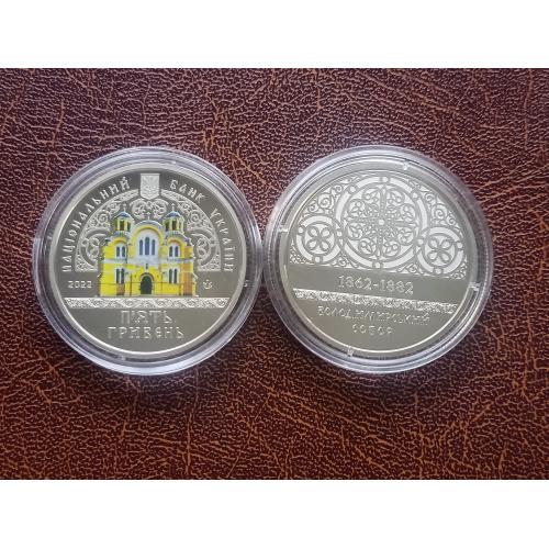 Монета НБУ Володимирский собор