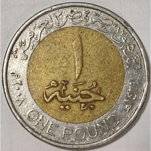 1 pound 2008 Єгипет