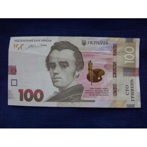 100 гривен - гривень -  2014 года, подпись Гонтарева, (интересный  номер) РАДАР - УА 5582855