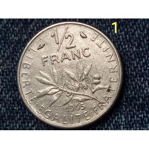 Франция, 1/2 франка (1965 г.)