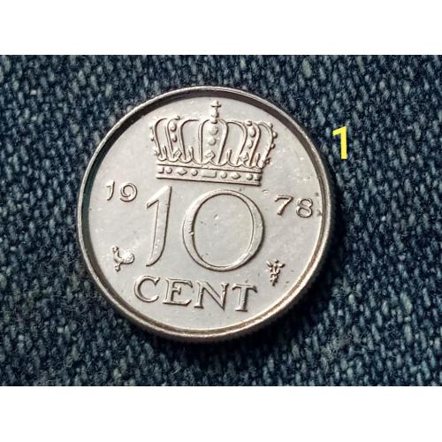 Нидерланды, 10 центов (1978 г.)