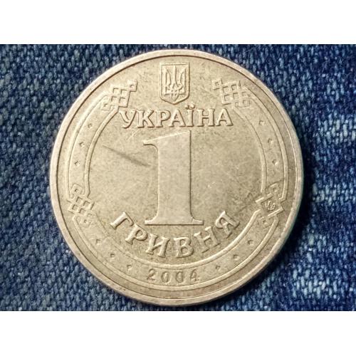 Украина, 1 гривна (2004 г.)   