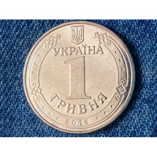 Україна, 1 гривня 2014 