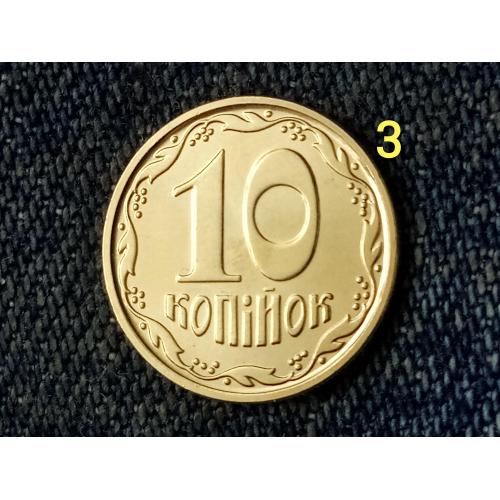 Україна 10 копійок 2022