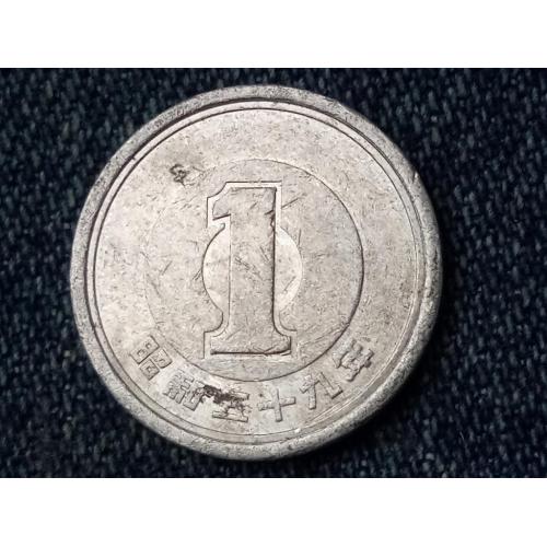 Япония, 1 иена 1984 г.