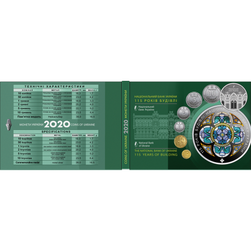 Колекційний набір “Монети України 2020 року” у боксі